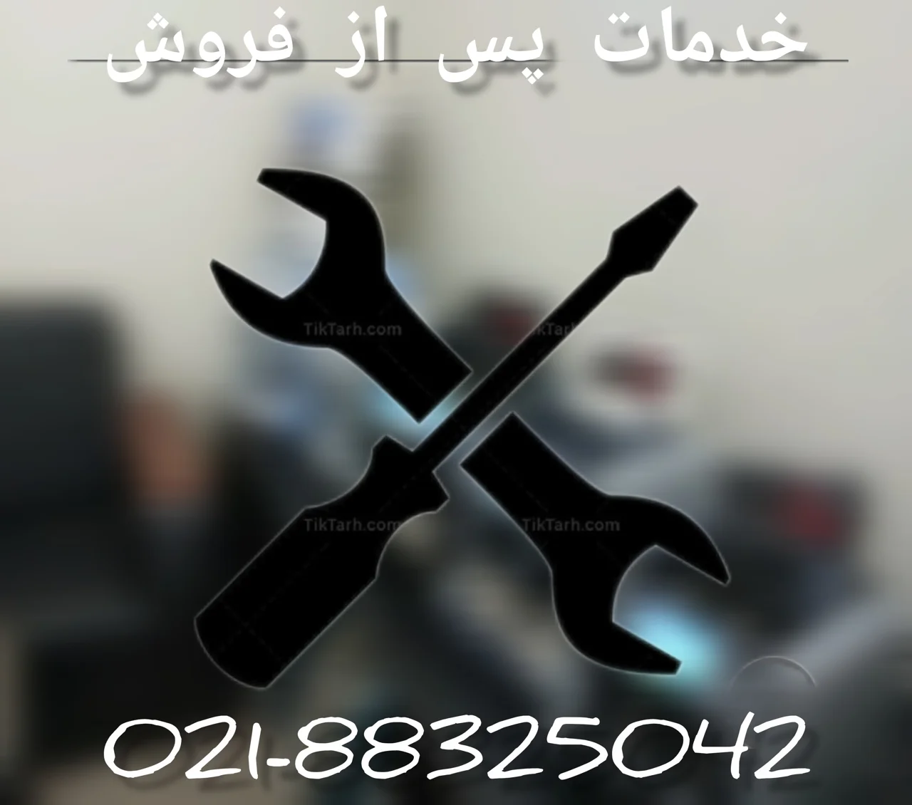 سرویس و نگهداری دستگاه اسکناس شمار